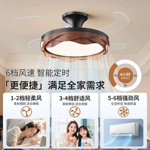 中古风隐形厅风扇灯新款复胡桃木护眼音静138家用古一体餐电扇灯4