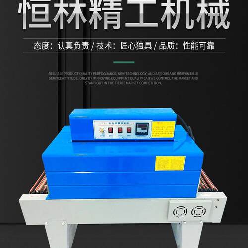 6030型收缩机远红外线收缩机链式多功能热收缩包装机自动封膜机