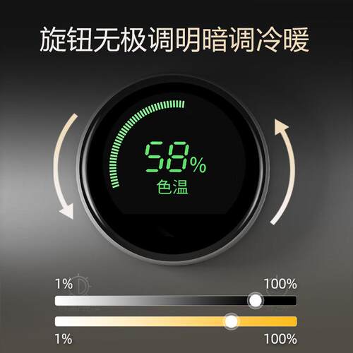 旋钮调光面板数字屏显精准调亮度色温筒射灯调光调色驱动场景开关