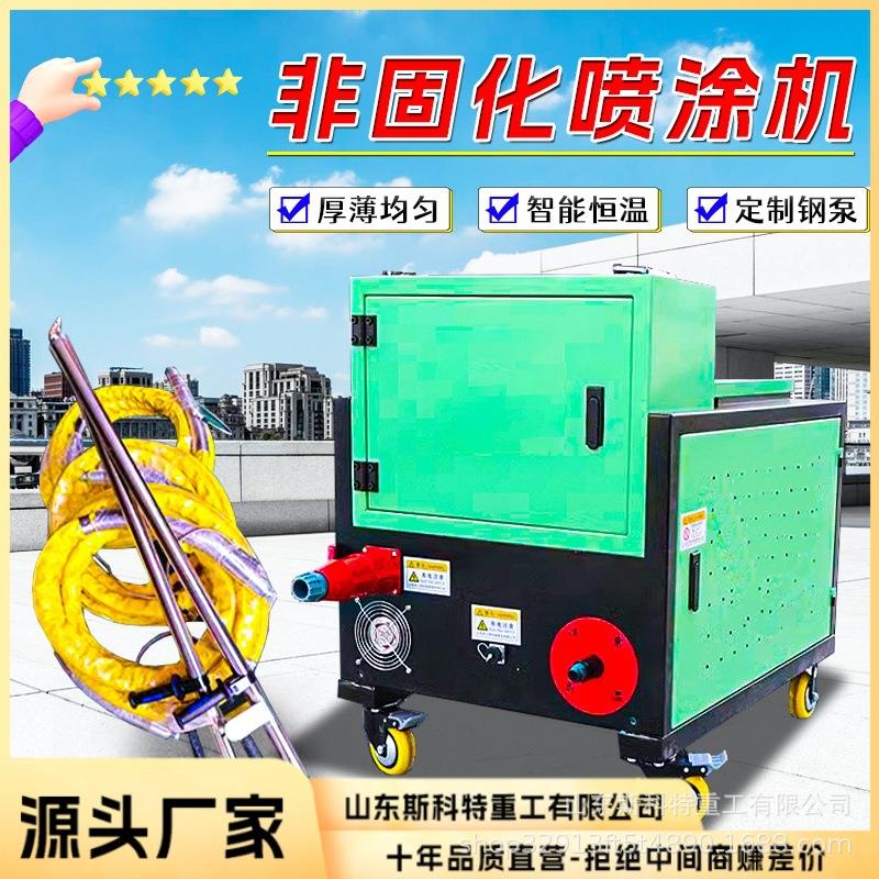 非固化加热沥青喷涂机 橡胶沥青熔胶机非固化防水喷涂机