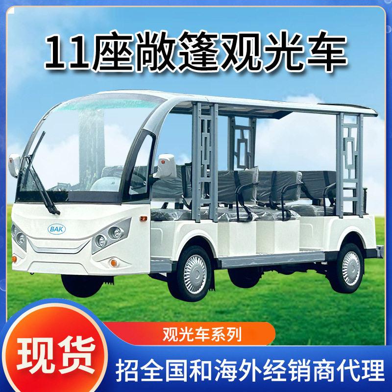 比克11座敞篷观光车电动观光车四轮景区旅游观光游览车景区载客车