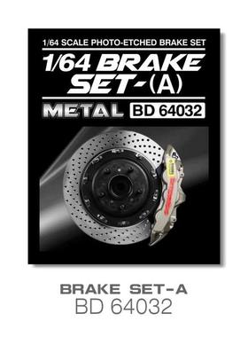 BNDS  轮毂 1:64 车模 DIY 改装 配件  雨刮 车钩 碟刹