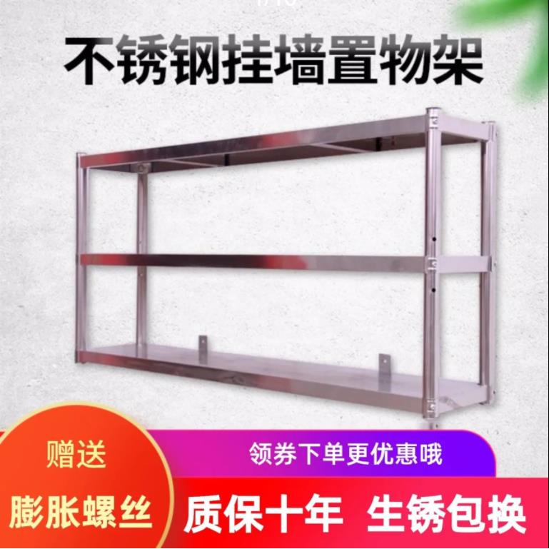 墙壁货架壁挂墙式多层不锈钢定制家用商用微波炉架厨房层架置物架