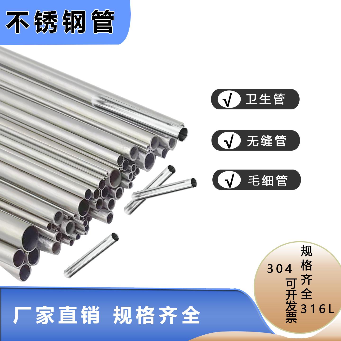 304316不锈钢无缝管毛细管空心管光亮管薄壁激光精密切割定制加工
