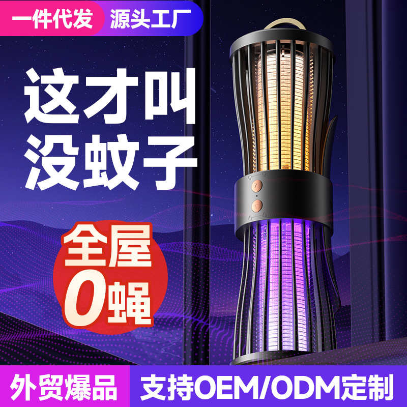 灭蚊驱蚊充电户外静灭蚊用户灭蚊户外家用外贸新家灭蚊灭蚊灯