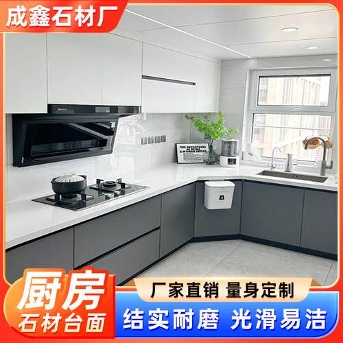 成都整体橱柜定制石英石台面洗面台岩板岛台飘窗台石一体橱柜定做
