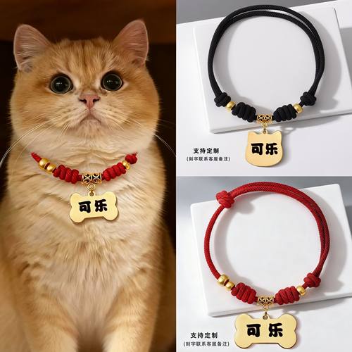 猫咪刻字项圈宠物防走丢牌可调节猫牌狗狗身份牌配饰小型挂件挂牌