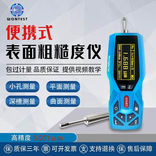 TR200/TR100/TIME3200表面粗糙度仪可携式手持光洁度测量仪SJ210