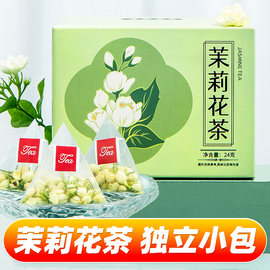 茉莉花茶绿茶浓香型茶包适合孕妇，喝的茶干花苞新茶叶(新茶叶)