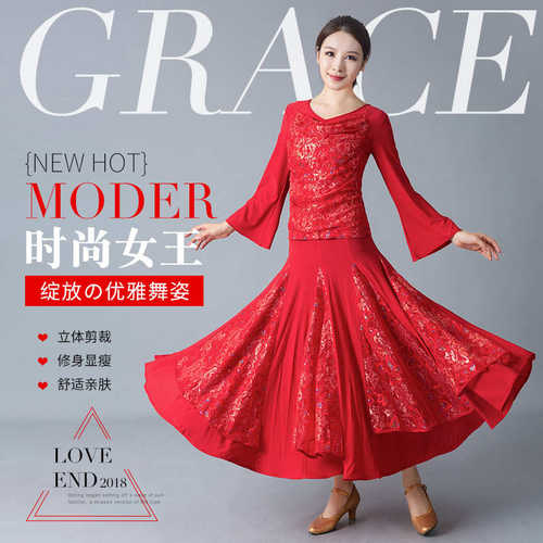 舞曌跳舞衣新款时髦高档舞服交谊舞蹈服女成年拉丁服服摩登舞上衣