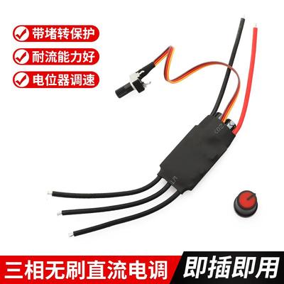 300W三相无刷无霍尔直流电机控制器PLC高速BLDC气水泵风机12V24V