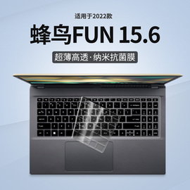 适用于2022款宏碁acer新蜂鸟(新蜂鸟)fun键盘，膜15.6寸笔记本12代英特尔酷睿电脑，键盘保护膜防尘罩按键贴纸全覆盖配件