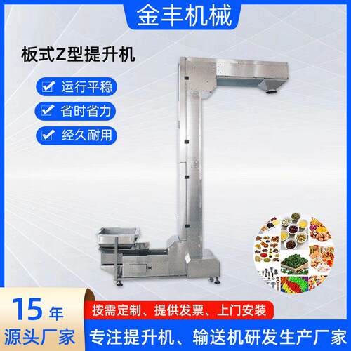 厂家直销Z型不锈钢物料提升机谷物自动定量斗提升机Z型式提升机