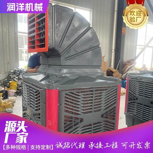 厂方车间用降温湿帘冷风机工业生产降温设备制冷强风移动冷风扇