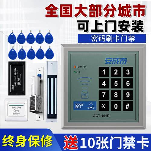 电子门禁系统All刷卡密码磁力锁门禁双门玻璃门禁锁磁力锁套装