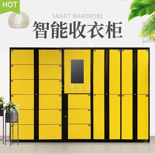 上海干洗店自助收衣柜智能洗鞋寄存柜24小时扫码取衣柜软硬件厂家