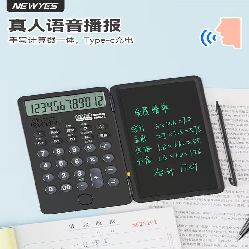 2025折叠款计算器液晶手写板真人发音充电计算机办公财务计算器
