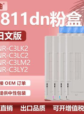 适用OKI C811dn粉盒C811dnt墨粉OKI C841dn打印机碳粉TNR-C3LK2