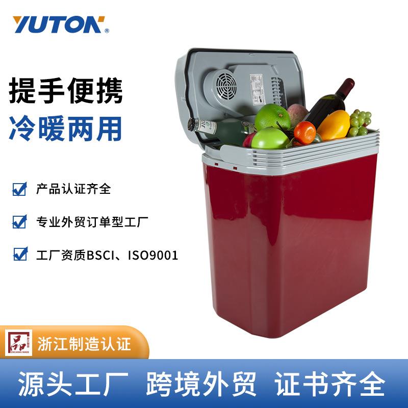 24L提桶式车载冰箱车家两用12V车用220V家用桶式大容量冰箱保温箱