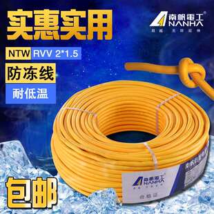 护套线2x1.5平方软线 橡胶铜芯电源线 1.5平方2芯防冻线 南帆RVV2