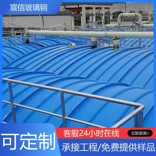 玻璃钢污水池拱形盖板生产厂家 厌氧池拉挤平盖板 废气收集罩