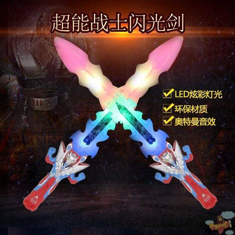 儿童奥特曼泰罗的武器玩具变形声光枪刀剑孩剑变身器礼盒套装图片