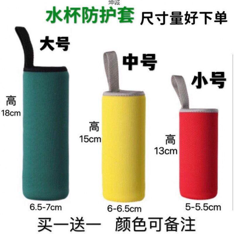 杯套保温玻璃杯保护套手提隔热防摔通用茶杯套500ml水杯套子