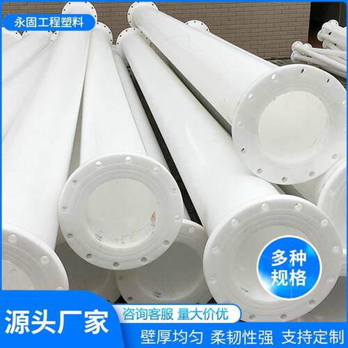 厂家供应pp管frpp法兰管盘管库存充足规格齐全价格优惠