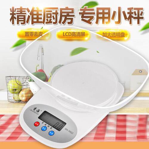 新款香海高精度家用料理秤电子秤0.1克食物天平烘焙小秤小型数度