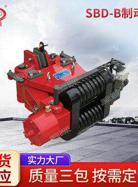 起重运输国标失效保护安全制动器SBD-B250安全紧急刹车制动器