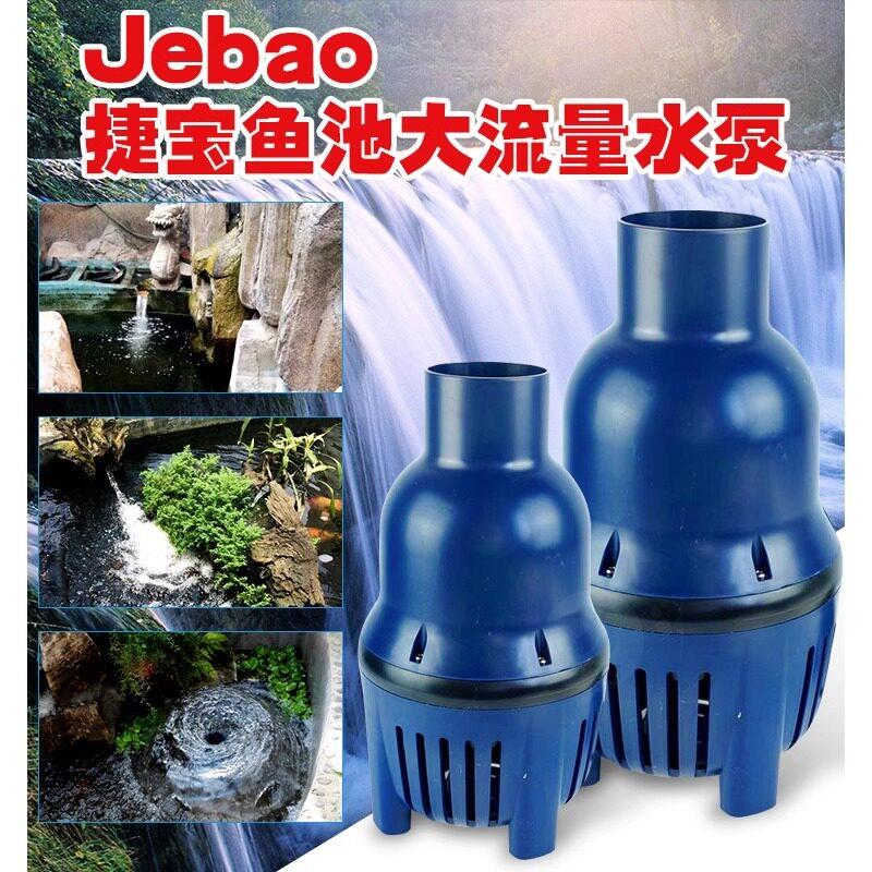 捷宝水泵锦鲤鱼池循环帮浦烟斗泵自动LP22000/55000大流量潜水泵