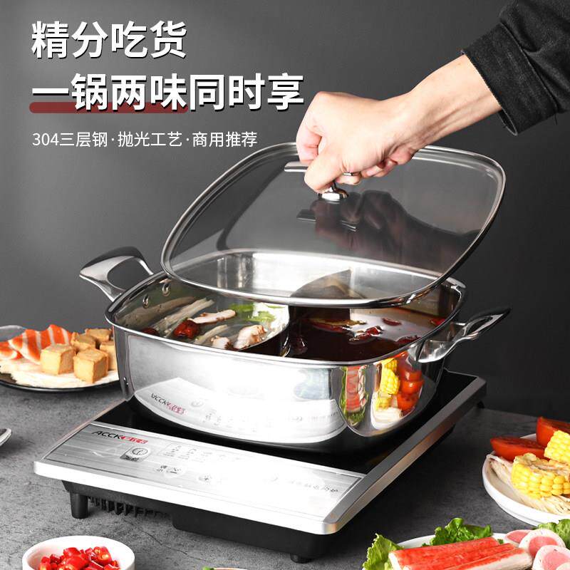 三层钢304不锈钢方形火锅锅子家用清汤锅商用鸳鸯锅电磁炉燃气通