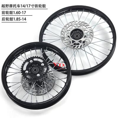 越野摩托车轮胎轮圈鼓芯刹车盘链轮1.60x17寸轮毂1.85x14寸钢圈