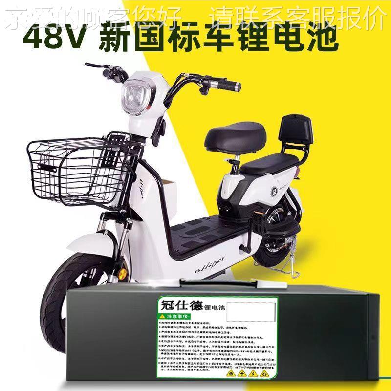 电动车48v锂电电池式电48伏大容量60835V二轮瓶车原装4卧8v锂池