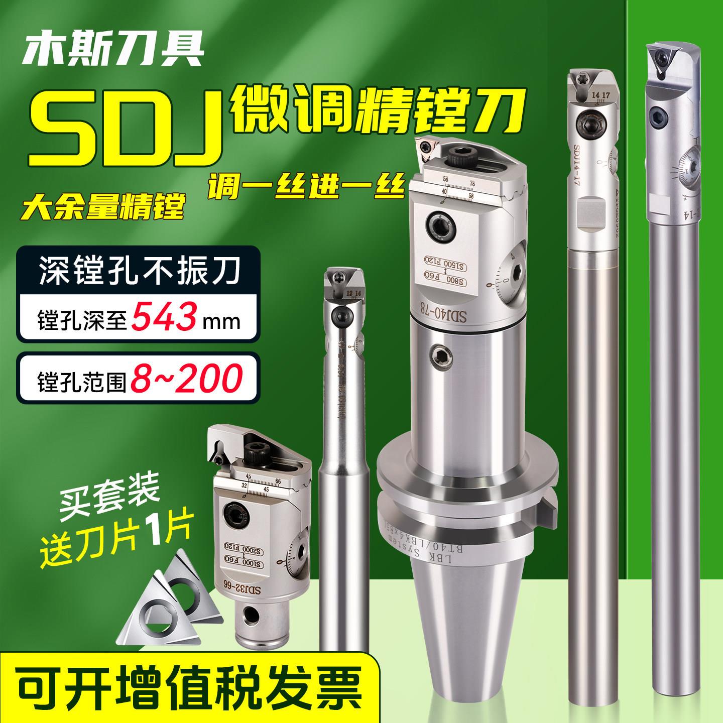 高速杆微调精镗刀加工中心微调头锁牙单刃精镗头数控铣床加长镗刀
