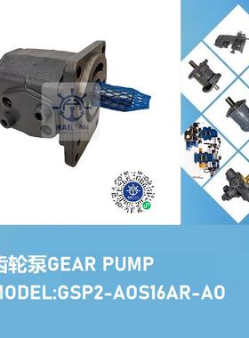 船舶吊机起升齿轮泵GSP2-AOS16AR-AO