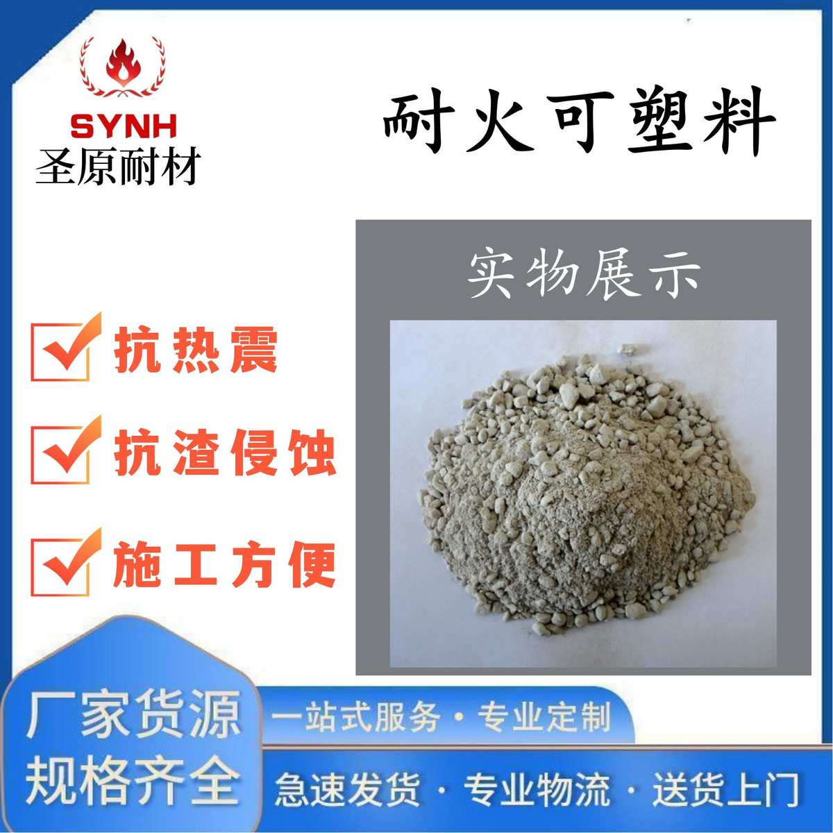 高强耐磨可塑料耐高温强度好窑炉加热炉高炉适用耐火可塑料热销