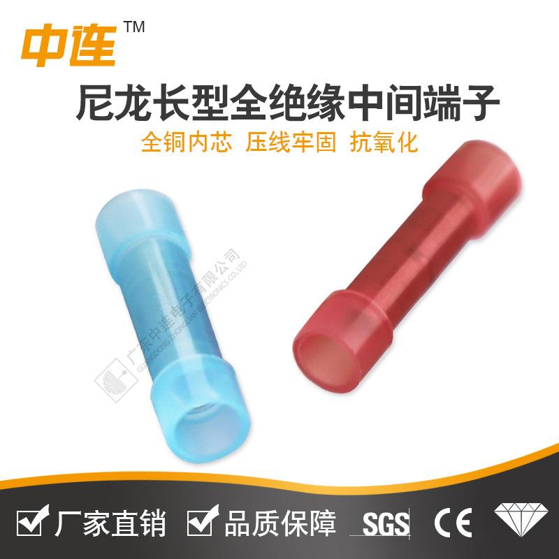 中连 1.25尼龙长形全绝缘中间对接头 电线连接器冷压接线端子现货