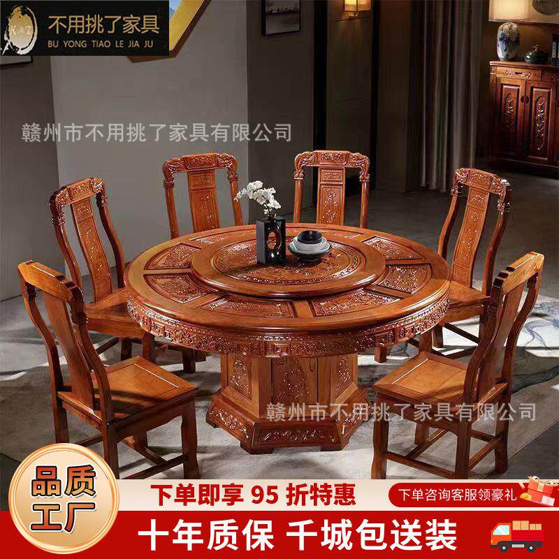 全实木花梨木红木餐桌中式仿古雕花家具10人带转盘大圆桌家用饭桌