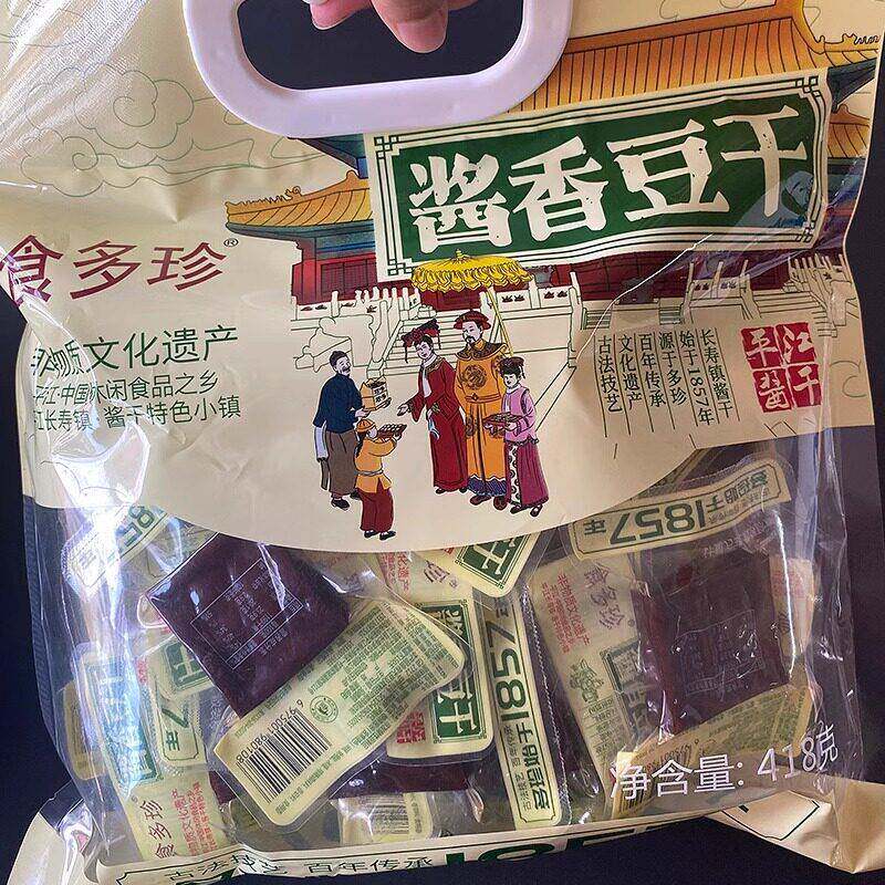 现货速发 食多珍酱香豆干长寿街平江酱干独立装 口感松软细腻辣味