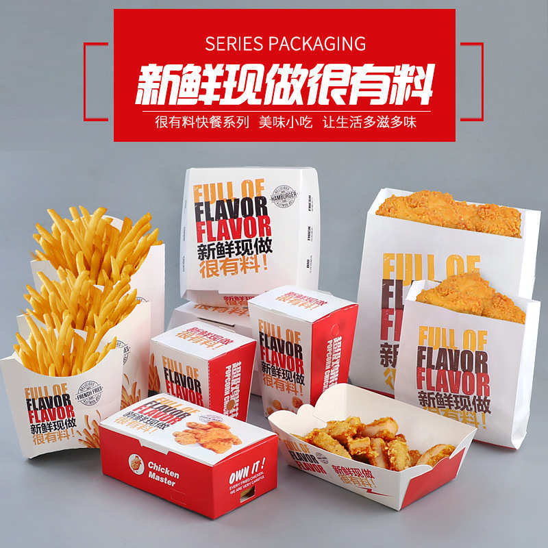 纸管家汉堡盒炸鸡包装盒薯条盒鸡米花盒一次性拼盘防油纸袋