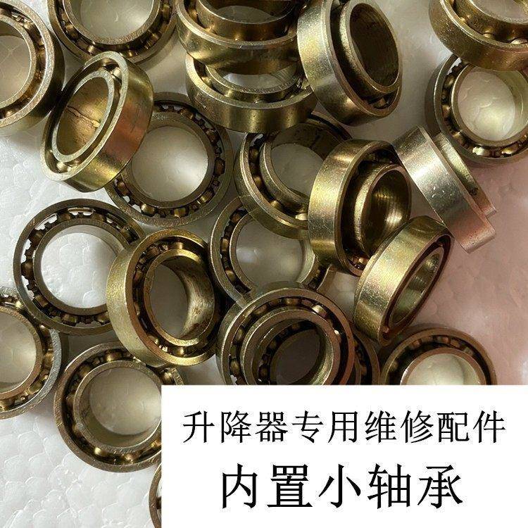 单双孔窗帘升降器轴承芯维修晾晒衣架摇手器轴承百叶窗手摇器轴承
