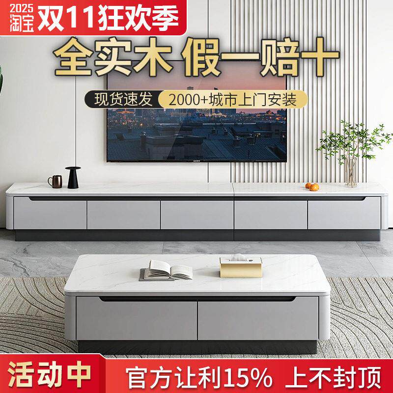 2024新款全实木茶几电视柜组合现代简约客厅家用亮光岩板台面落地