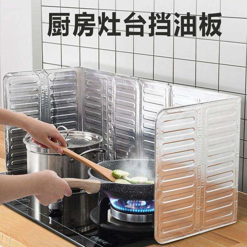 灶台可折叠挡油板瓦斯灶隔热板厨房炒菜防护板家用灶台防溅油挡板