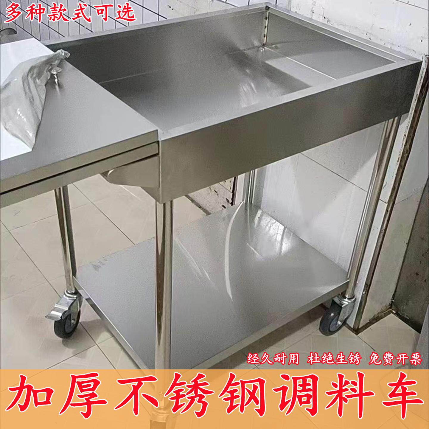 不锈钢厨房多功能移动调料车商用饭店调味车调味缸移动餐车手推车
