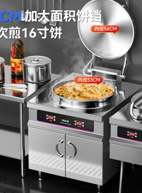 电铛商用大型包ULZ双温面煎烤自动恒电煎机烙饼机饼酱香烤饼炉机