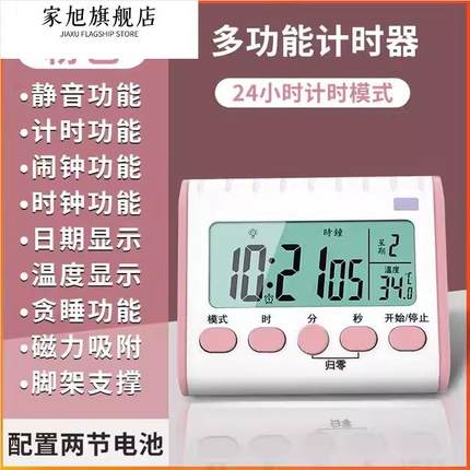 【充电款】计时器带温度星期时钟闹钟学生计时器厨房家用定时器