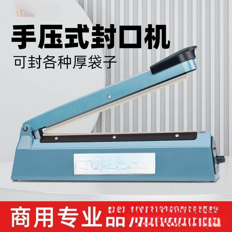 手压封式封EF口机小家用商型用宽边书本塑料袋密机热切缩膜膜塑封