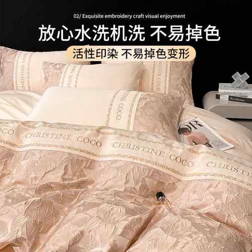 新套水洗冰丝提花121四件025款新款轻奢床2单被套夏季天丝滑裸睡