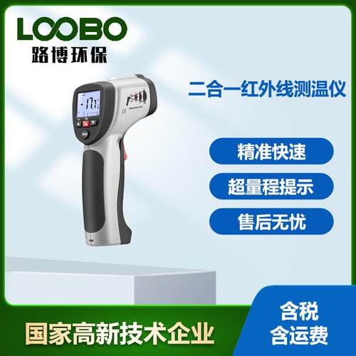 厂家直销工业非接触测温枪DT-8856/8857H高精度测温仪